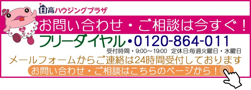 不動産に関することならなんでもお気軽にご相談ください。